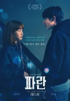  Потеря смотреть онлайн (2023) 